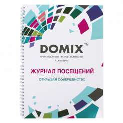 Журнал посещений. Для учёта посетителей в Салонах Красоты