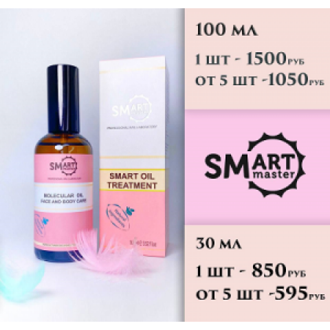 МОЛЕКУЛЯРНОЕ МАСЛО СМАРТ 100 мл. (фрукты)