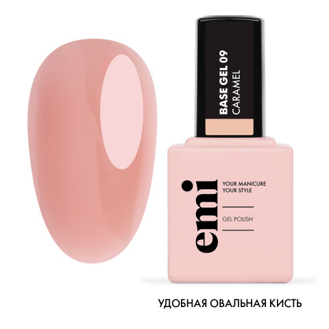E.MiLac Base Gel Карамель №09, 15 мл. E.MiLac Base Gel Карамель №09, 15 мл.