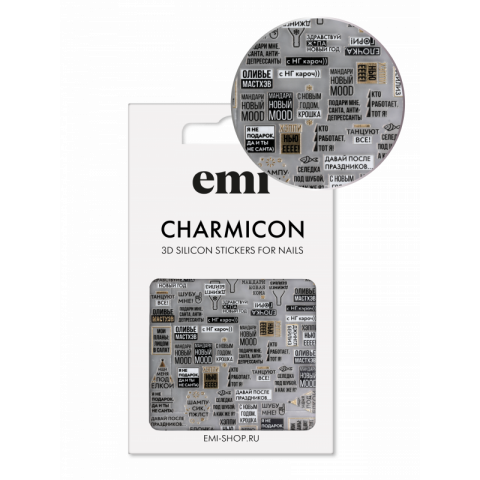 Charmicon 3D Silicone Stickers №202 Танцуют все!