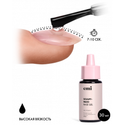 E.MiLac Sculpt-Maxi Base Gel, 30 мл.