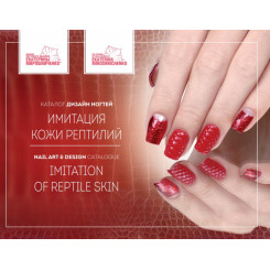 Электронный Каталог Имитация кожи рептилий Электронный Каталог Имитация кожи рептилий