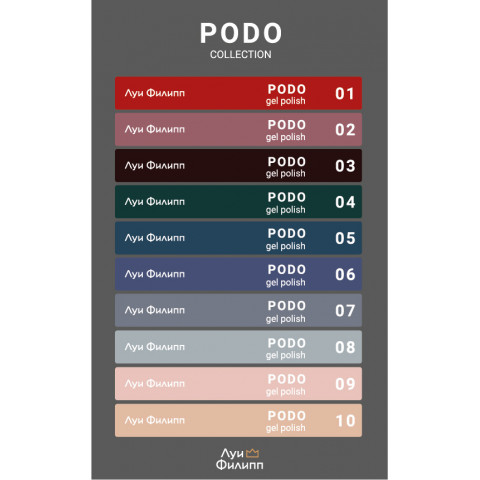 Наклейки на типсы Луи Филипп Podo Seria 1-10 Collection