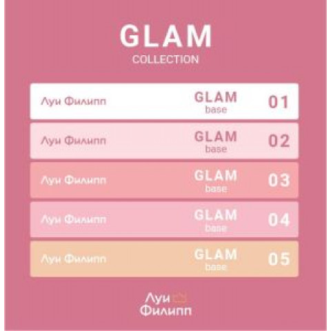 Наклейки на типсы Луи Филипп Glam Rubber Base