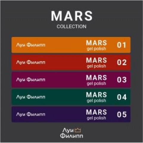 Наклейки на типсы Луи Филипп Mars