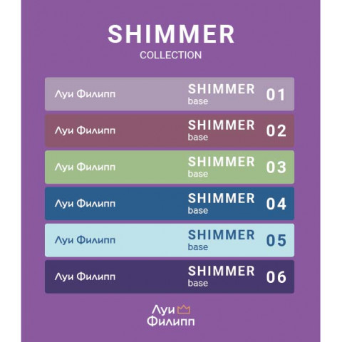 Наклейки на типсы Луи Филипп Shimmer Rubber Base
