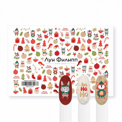 Слайдер-дизайн Christmas animals B034 Луи Филипп