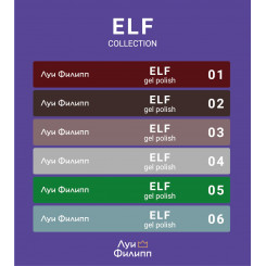 Наклейки на типсы Луи Филипп Elf Наклейки на типсы Луи Филипп Elf