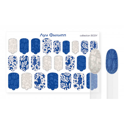 Луи Филипп Nail Wraps BODY