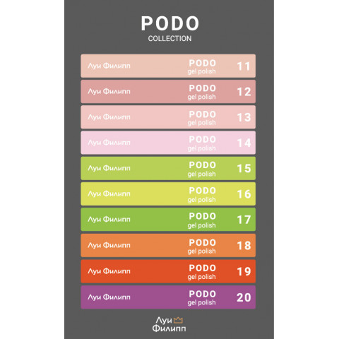Наклейки на типсы Луи Филипп Podo Seria 11-20 Collection