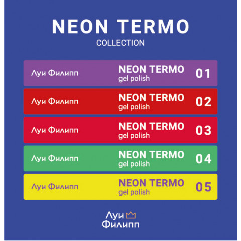 Наклейки на типсы Луи Филипп Neon Termo Collection