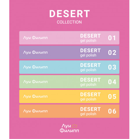 Наклейки на типсы Луи Филипп Desert Collection