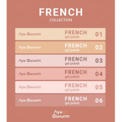 Наклейки на типсы Луи Филипп French Collection