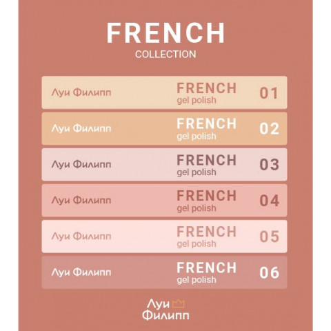 Наклейки на типсы Луи Филипп French Collection