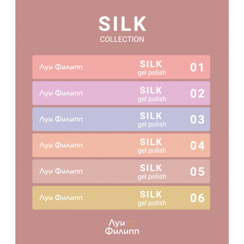 Наклейки на типсы Луи Филипп Silk Collection