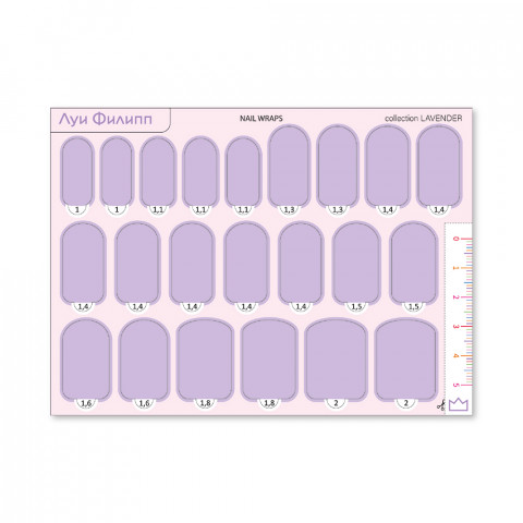 Луи Филипп Nail Wraps LAVENDER